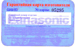 ����������� ����� Panasonic