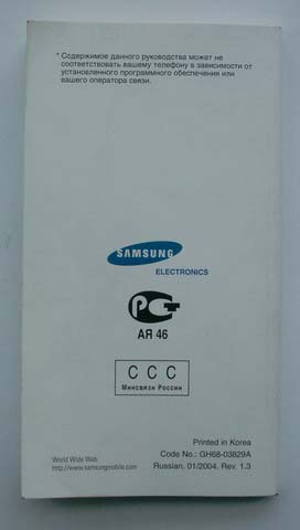 ��������� ���������� � �������� Samsung